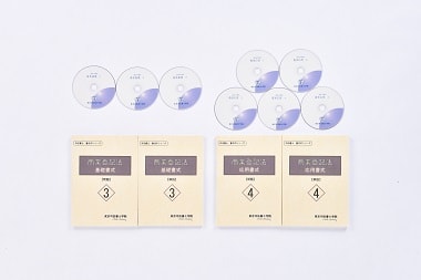 司法書士講座DVD／テキスト／問題集（2023年）｜東京司法